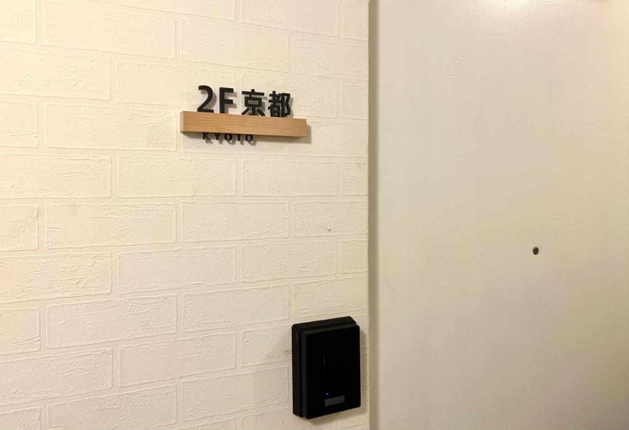 2F京都新装修日式房间jr山手线步行1Min地铁直达新宿池袋上野东京站 Tokyo Eksteriør bilde