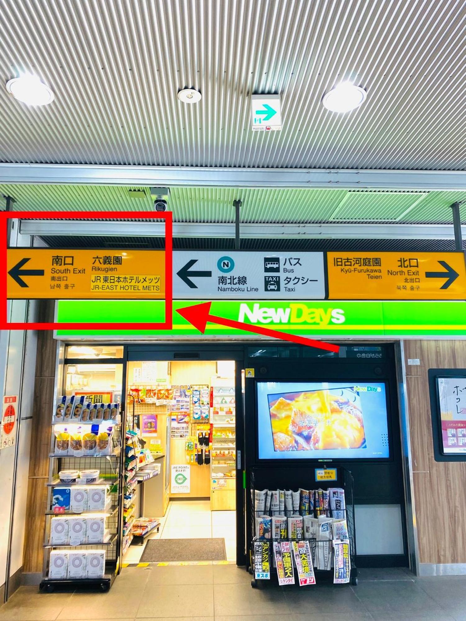 2F京都新装修日式房间jr山手线步行1Min地铁直达新宿池袋上野东京站 Tokyo Eksteriør bilde