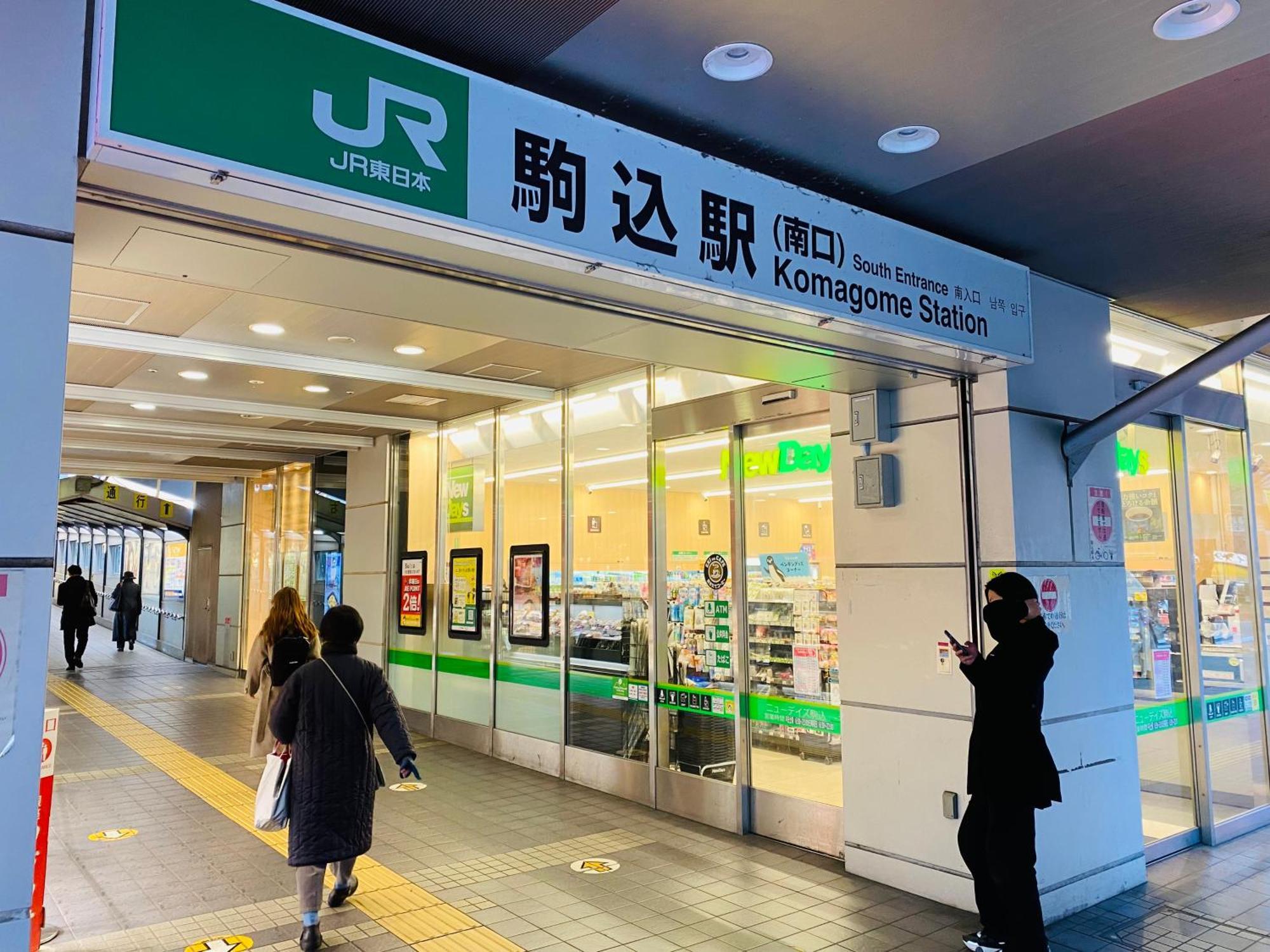 2F京都新装修日式房间jr山手线步行1Min地铁直达新宿池袋上野东京站 Tokyo Eksteriør bilde